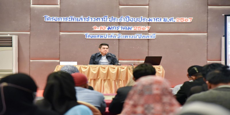 “โครงการอบรมนักเล่าชาวตานี”  ร่วมกันออกแบบการท่องเที่ยวชุมชนรอบอ่าวตานี (Aow Tani)