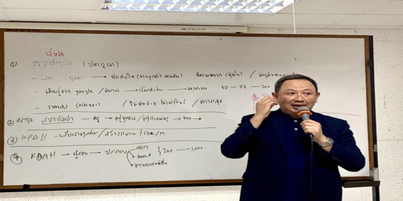 EcoTive “อบรมพัฒนาศักยภาพผู้ประกอบการชุมชนสู่ความเป็นมืออาชีพ”