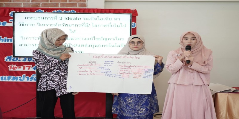 EcoTive อบรมเชิงปฎิบัติการ “Train The Trainers ขยับปรับเปลี่ยนเมืองด้วยกระบวนการ Design Thinking และ Oscar Framework”