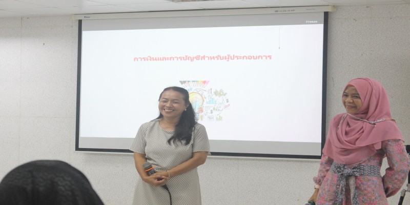 อบรมเชิงปฎิบัติการ Finance: การเงินรอดธุรกิจยั่งยืน