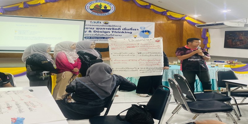 พิชิตใจ พิชิตงาน สุขภาพจิตดี เริ่มที่เรา Empathy & Design Thinking เพื่อสุขภาวะที่ยั่งยืนในที่ทำงาน