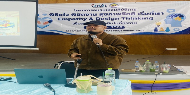 Wellbeing Designer  จากปัญหาหน้างานจริง…สู่ผู้ออกแบบความสุข