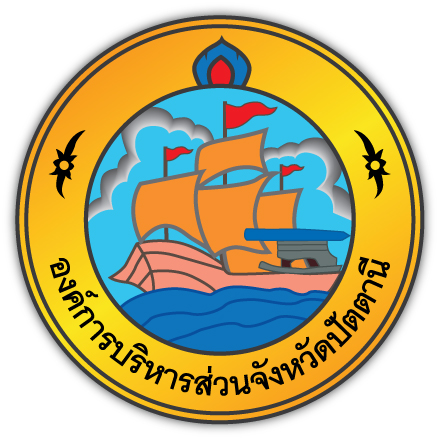 อบจ.ปัตตานี