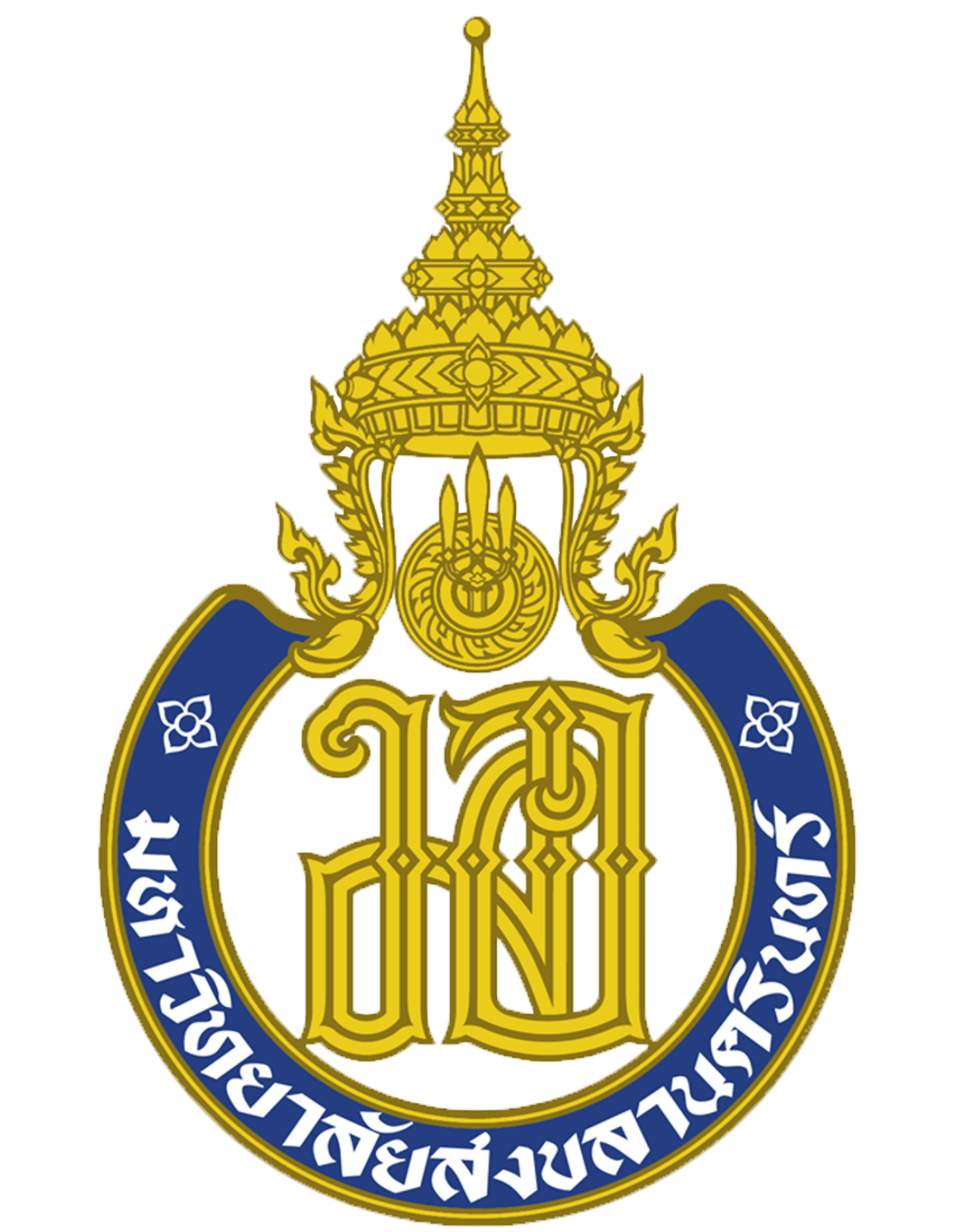 มหาวิทยาลัยสงขลานครินทร์