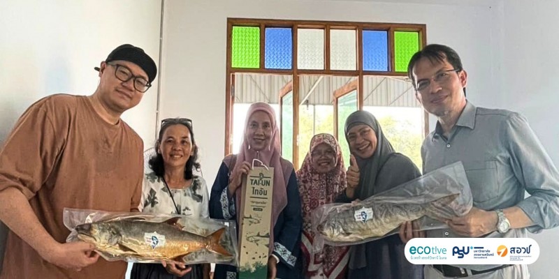 EcoTive ลงพื้นที่เยี่ยมผู้ประกอบการปลากุเลา ต.ตะลุบัน อ.สายบุรี จ.ปัตตานี