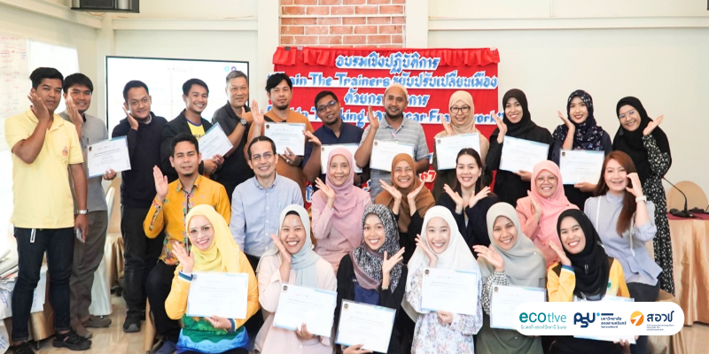 EcoTive อบรมเชิงปฎิบัติการ “Train The Trainers ขยับปรับเปลี่ยนเมืองด้วยกระบวนการ Design Thinking และ Oscar Framework”