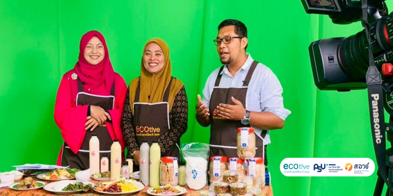“ช๊อปสนุกทุกนาที EcoTive Flash Live” EP.2 (Theme กินดี – ของกินดีจากชุมชน)