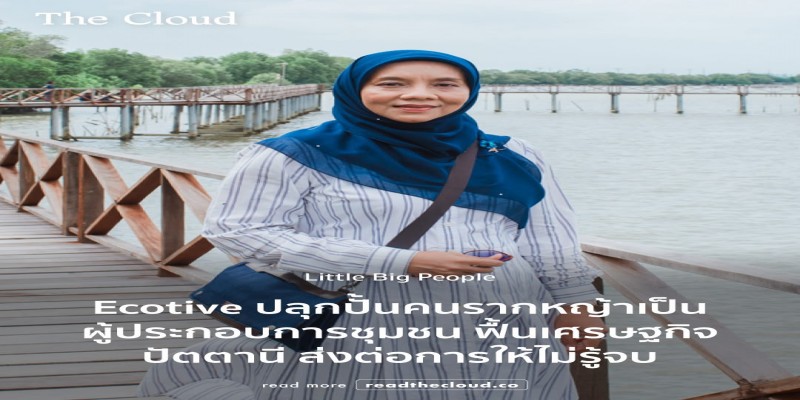 เราจะแก้ปัญหาความเหลื่อมล้ำในชุมชนอย่างไร