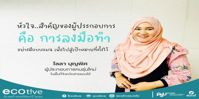 แนวคิดการตลาดสร้างสรรค์ผู้ปกอบการชุมชน